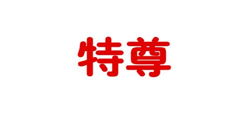 青岛神州科技发展促进中心官网