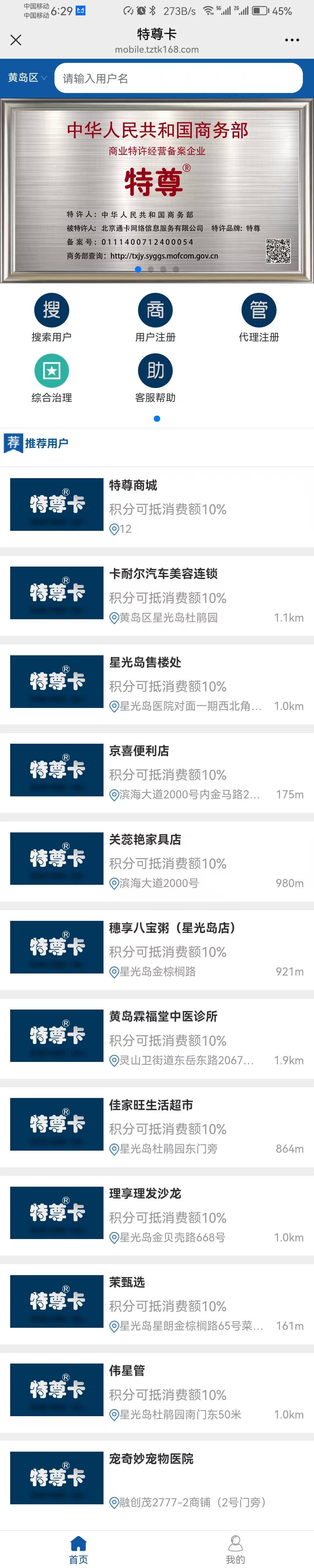 中医药“免费医疗”创新模式实施方案(征求意见稿) 中医药“免费医疗”创新模式实施方案(征求意见稿)