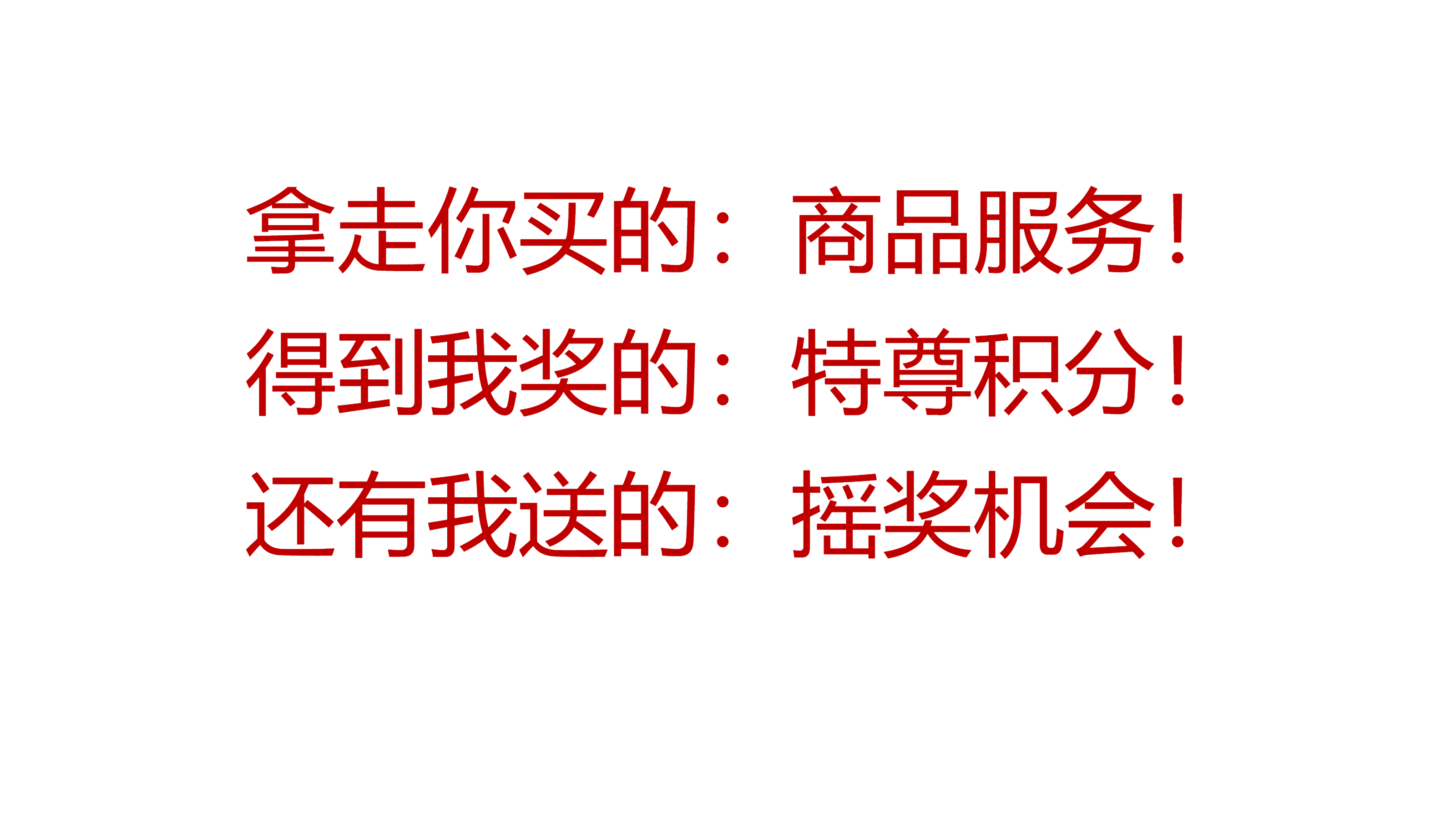 有何价值