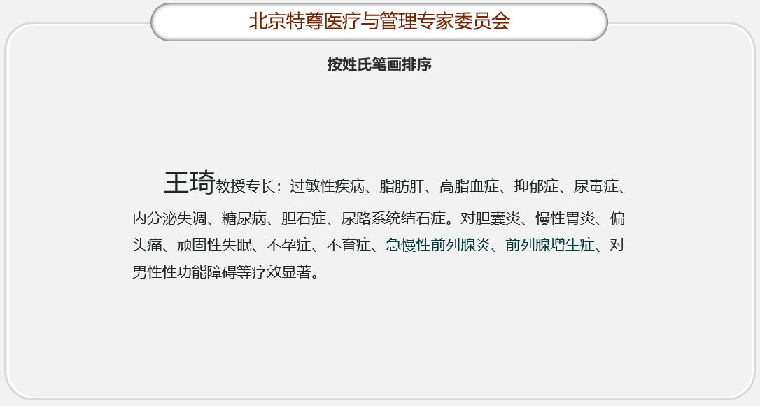 王  琦