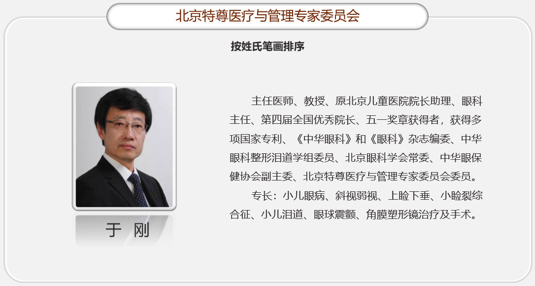 于刚