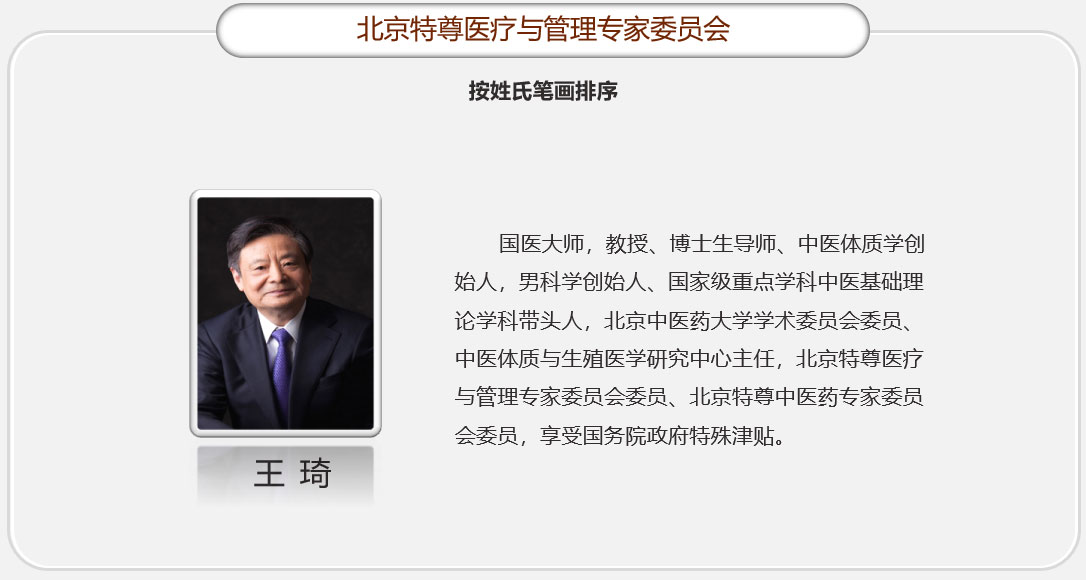 王  琦