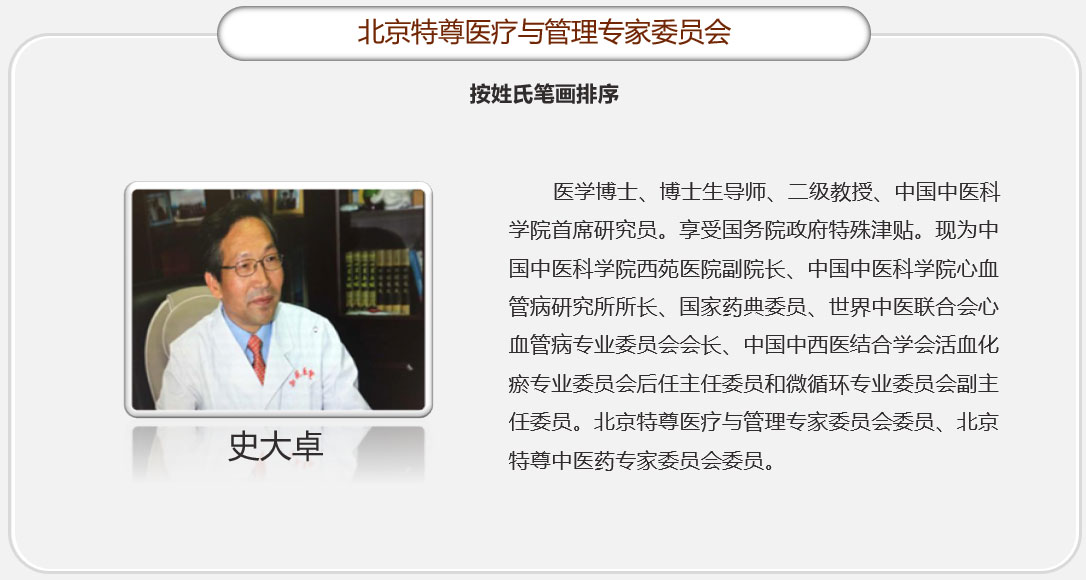 史大卓 