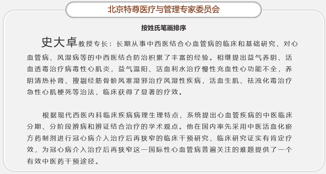史大卓 