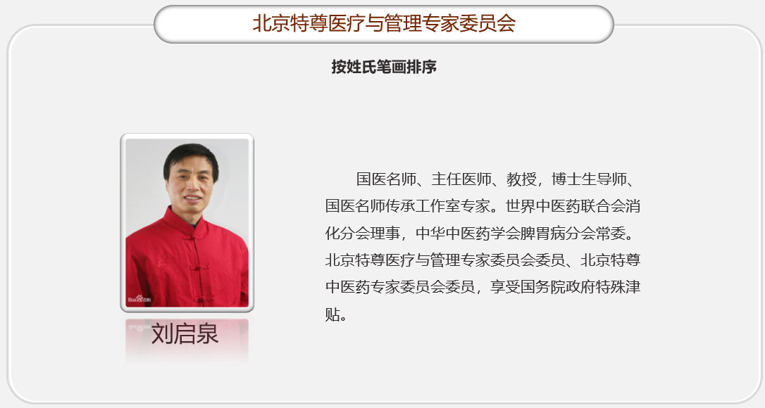 刘启泉