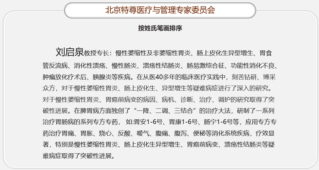 刘启泉