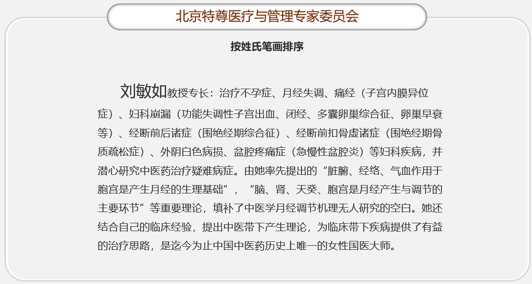  刘敏如