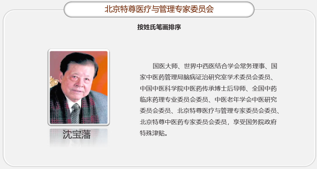 沈宝藩