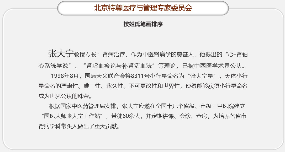 张大宁