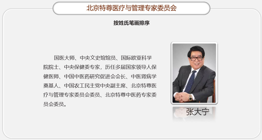 张大宁