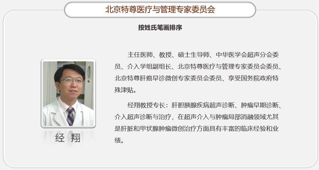 经  翔
