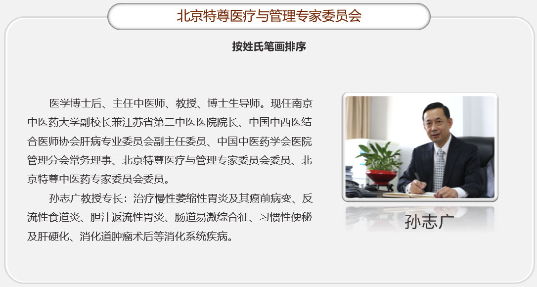 孙志广