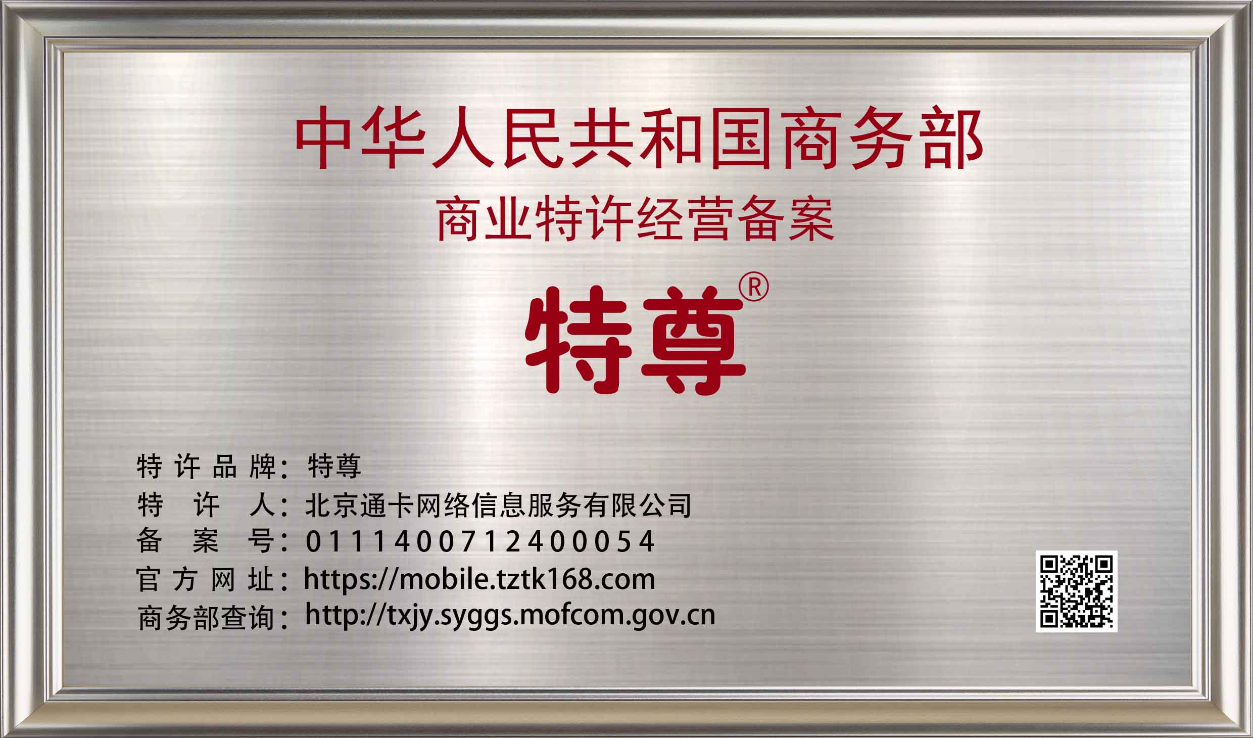 行业适用范围与接入管理办法