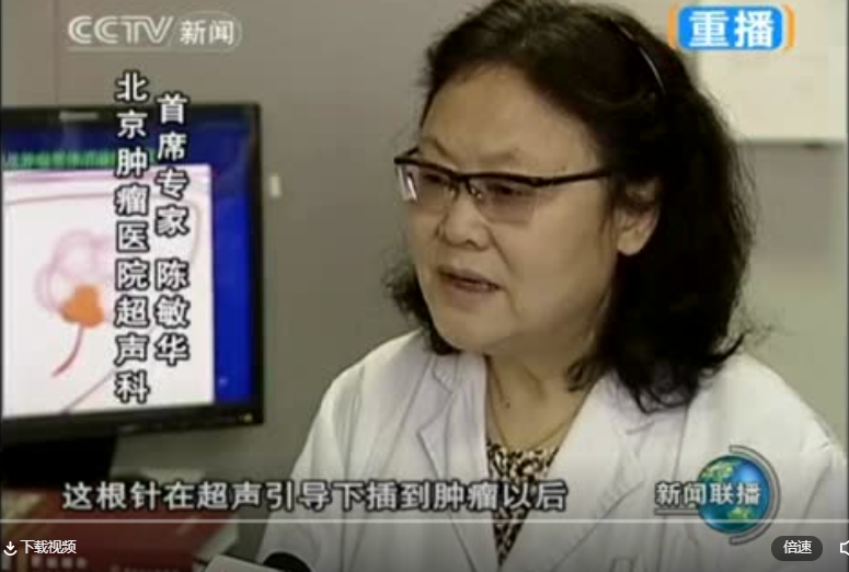 北京卫视：陈敏华金牌团队（二）